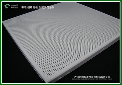 销售优质/铝扣板天花吊顶材料/铝扣板厂家图片,销售优质/铝扣板天花吊顶材料/铝扣板厂家图片大全,广州市搏朗建筑装饰材料-6-